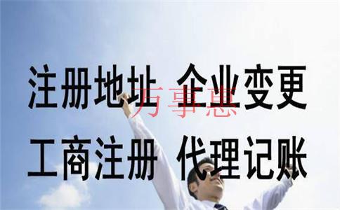 成功注冊深圳公司后要交哪些稅？
